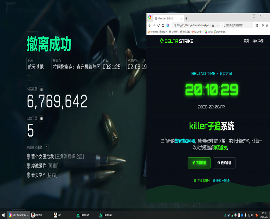辅助位三角洲怎么玩透视自瞄效果